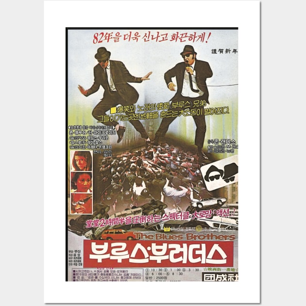 Blues Brothers Korean Promo Wall Art by retroworldkorea